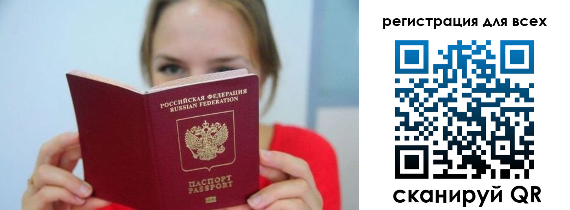 купить прописку в Высоковске