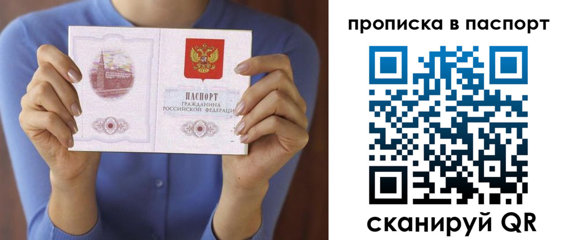 временная регистрация госуслуги в Высоковске