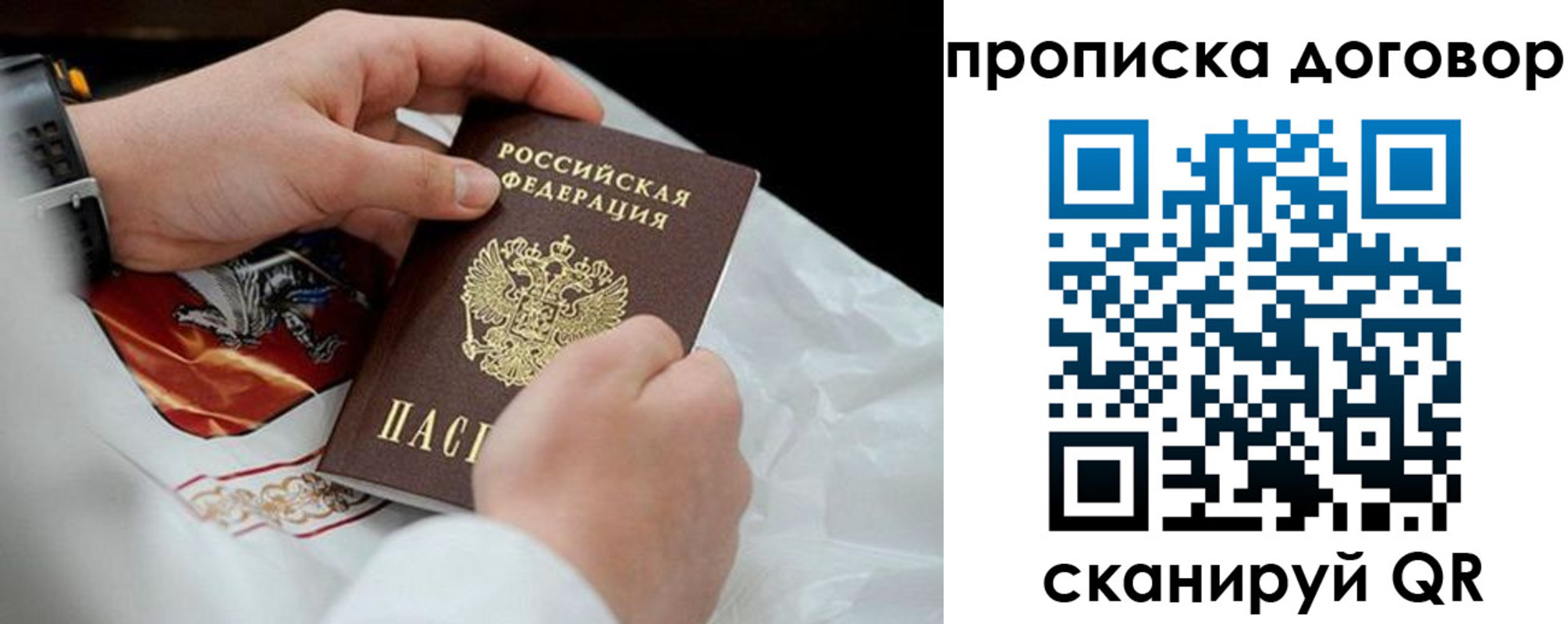 временная регистрация поиск в Высоковске