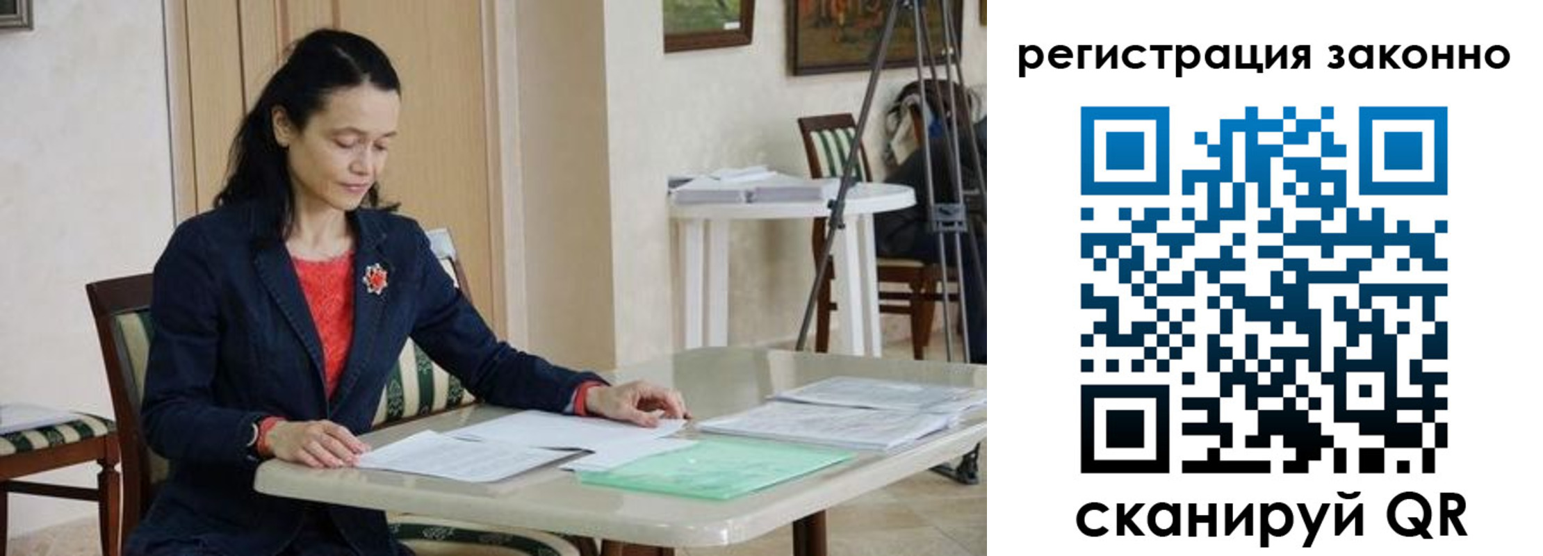 прописка ребенка в Высоковске