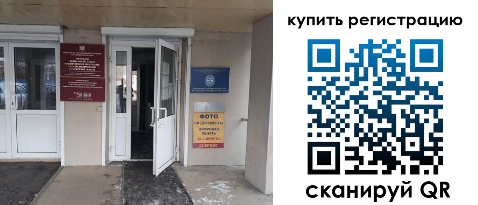 прописка законно в Высоковске