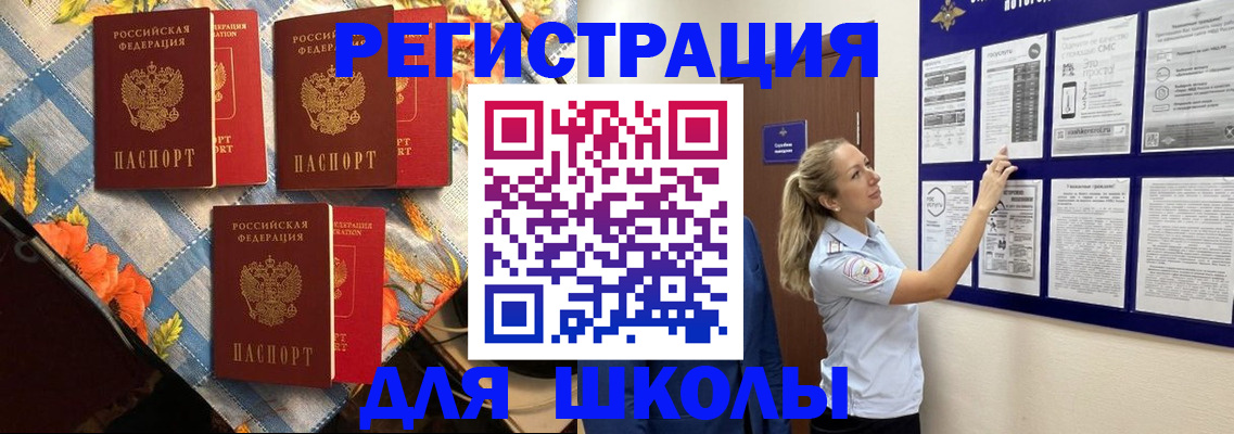 временная регистрация собственник в Высоковске