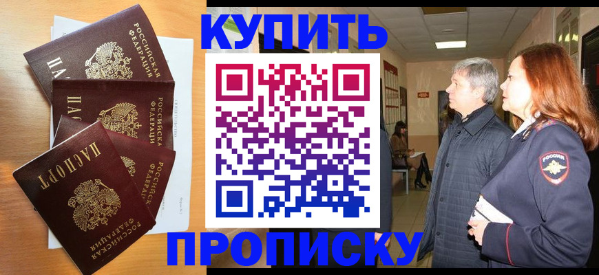 временная регистрация надежно в Высоковске