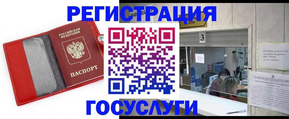 временная прописка в Высоковске