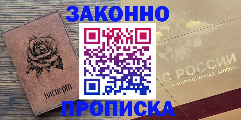 регистрация для школы в Высоковске